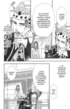 Skip Beat !