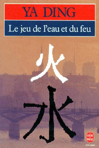 Le Jeu de l'eau et du feu