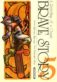 BRAVE STORY T05