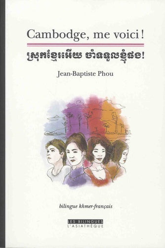 Cambodge, me voici: bilingue khmer-français