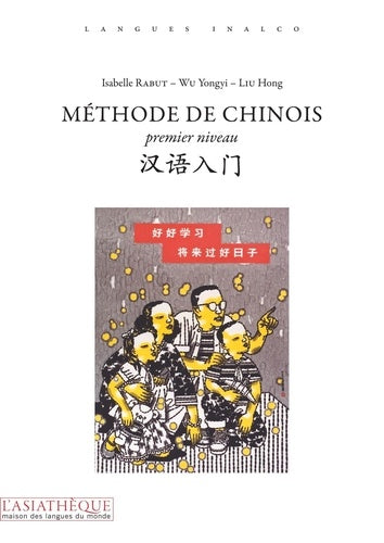 Méthode de chinois premier niveau