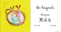 Mon imagier japonais