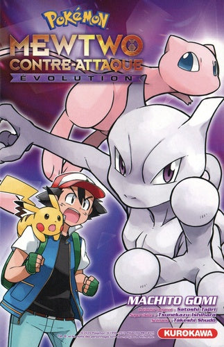 Pokémon, le film : Mewtwo Contre-Attaque Évolution