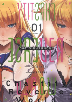 Chastity Reverse World - Tome 01
