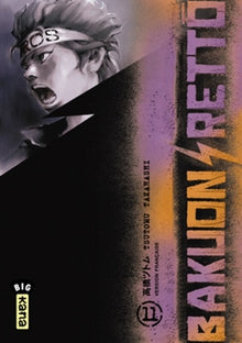 Bakuon Rettô - Tome 11