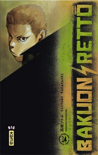 Bakuon Rettô - Tome 14