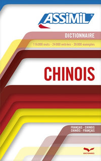 Dictionnaire chinois (ne)
