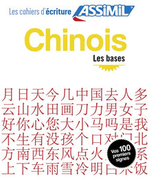 Cahier d'écriture chinois - Les bases