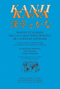 KANJI ET KANA  Manuel et lexique des 2141 caractères officiels de l'écriture japonaise, suivi de car