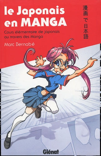 Le Japonais en Manga - Cours élémentaire de japonais au travers des Manga: Le japonais en manga