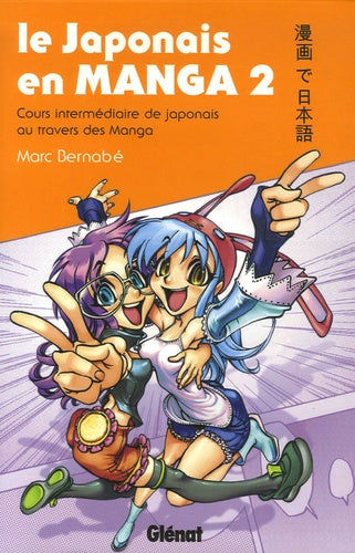 Le japonais en manga - Cours intermédiaire de japonais au travers des manga: Le japonais en manga