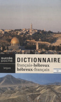 Dictionnaire français-hébreux et hébreux-français