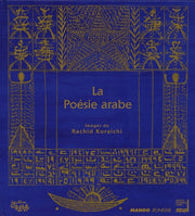 La poésie arabe