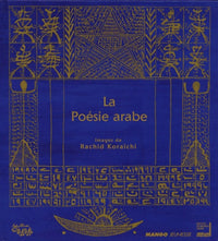 La poésie arabe