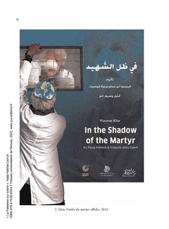 La Palestine sur scène