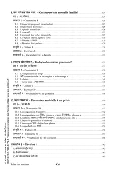 Le Hindi comme en Inde