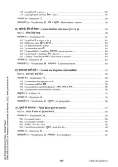 Le Hindi comme en Inde