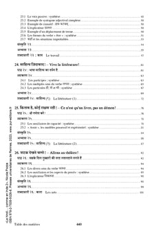 Le hindi... comme en Inde 2