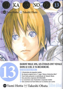 Hikaru no go