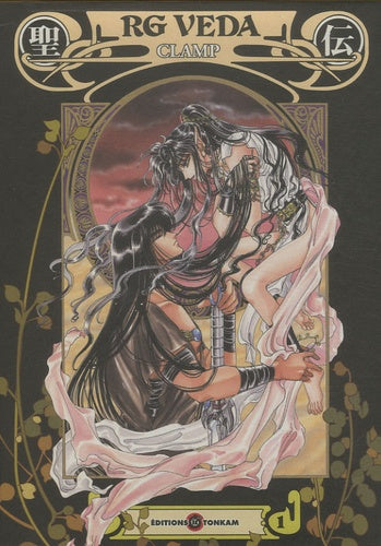 RG Veda Deluxe Vol.1