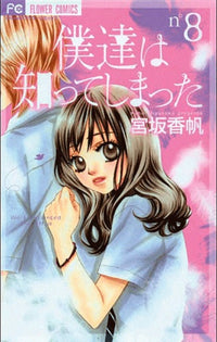 A ROMANTIC LOVE STORY T08