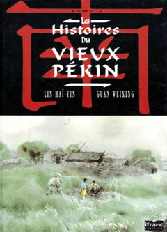 Les Histoires Du Vieux Pekin Tome 2 : Allons Voir La Mer. Tante Lan