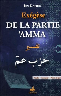 Exégèse de la partie Amma