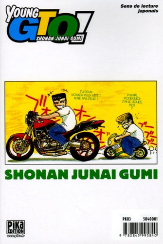 Shonan Junaï Gumi