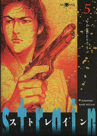 Strain, tome 5 : Vendetta