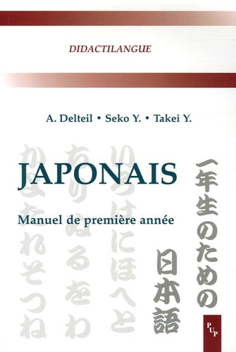 Japonais. Manuel de première année
