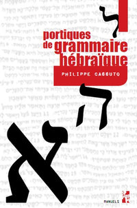 Portiques de grammaire hebraique