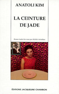 Ceinture de jade