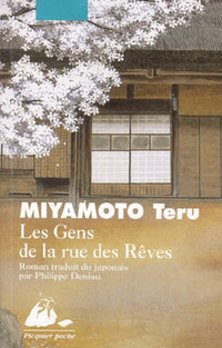 Les Gens de la rue des Rêves