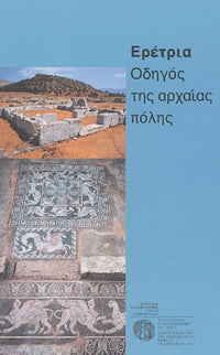 Guide d'Érétrie