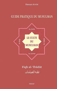 Explication des  pilliers de l'islam