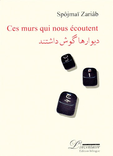 Ces murs qui nous écoutent