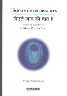 Histoire de renaissances (bilingue hindi-français)