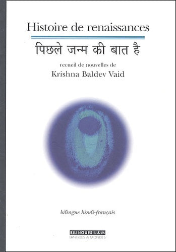 Histoire de renaissances (bilingue hindi-français)