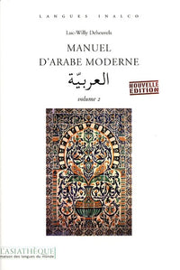 Manuel d'arabe moderne: Volume 2