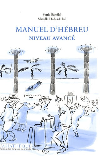 Manuel d'hébreu niveau avancé