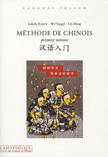 methode de chinois premier niveau + 1 cd mp3 (2ed)