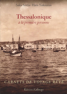 Thessalonique à la première personne