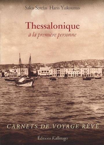 Thessalonique à la première personne
