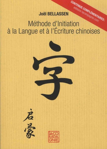 Méthode d'Initiation à la Langue et à l'Ecriture chinoises