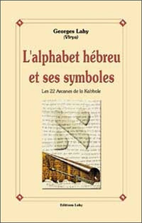 L'alphabet hébreu et ses symboles : Les 22 arcanes de la kabbale