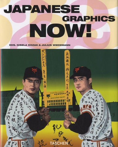 Japanese Graphics Now!