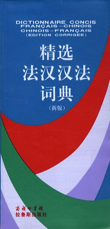 DICTIONNAIRE CONCIS FRANCAIS-CHINOIS / C