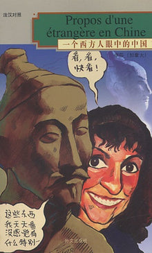 Propos d'une étrangère en Chine