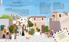 Jeunes explorateurs à la découverte d'Athènes