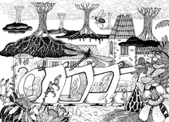 La maison sous la maison